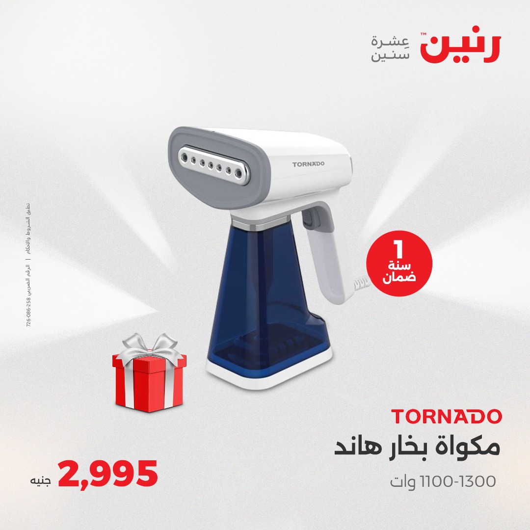 raneen offers from 1may to 3may 2025 عروض رنين من 1 مايو حتى 3 مايو 2025 صفحة رقم 65